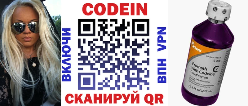 Кодеиновый сироп Lean напиток Lean (лин) Кола