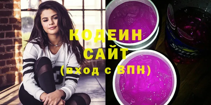 Кодеиновый сироп Lean Purple Drank  Кола 