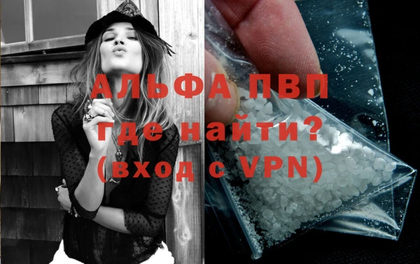 альфа пвп VHQ Осинники